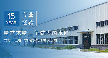 實驗室酸堿廢水集成處理系統(tǒng)