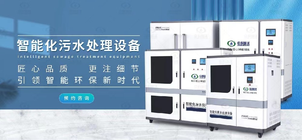 綜合實(shí)驗(yàn)室污水處理設(shè)備，重金屬實(shí)驗(yàn)室廢水的危害